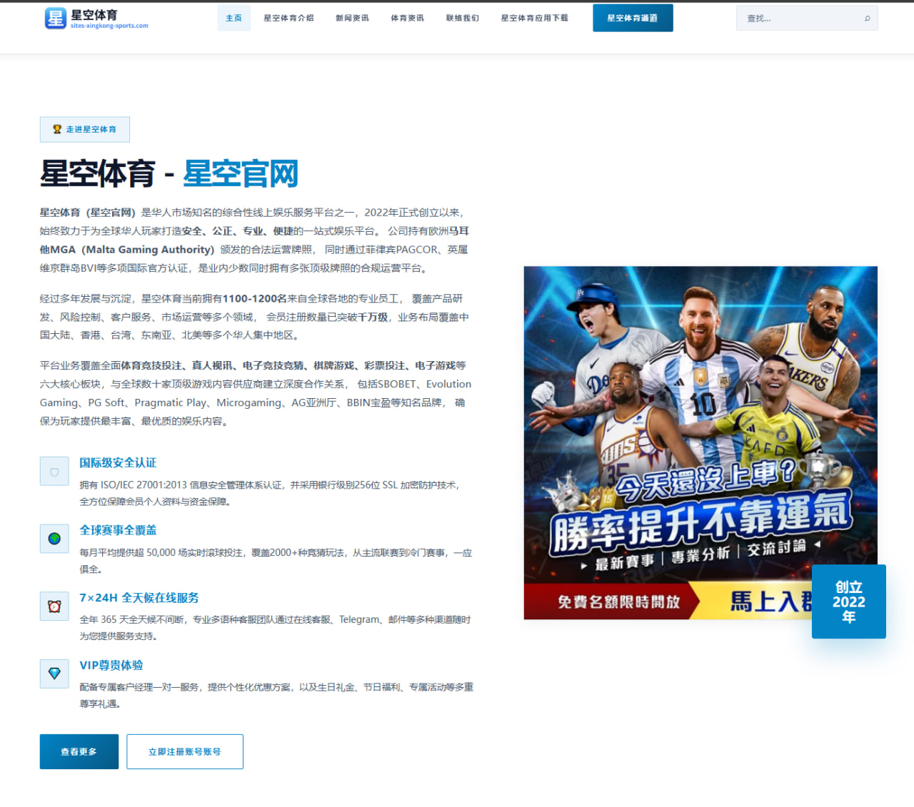 杯赛媒体转播与黄金时段策略：足球赛事排播与观众留存研究