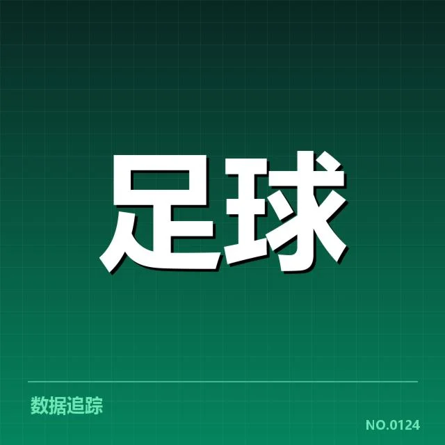 中超保级形势背后,球队战术调整与积分压力引发多方关注
